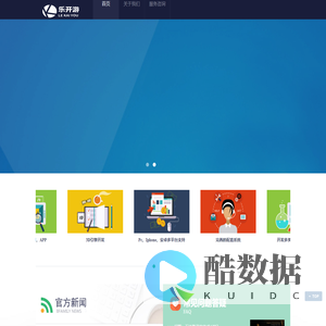 乐开游