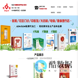 山东东进药业有限公司_膏药加工_膏药代加工_膏药贴牌代工_膏药贴牌_膏药厂家_膏药代工厂_膏药贴牌代加工_膏药代工_膏药加工厂家