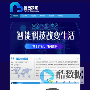 广东睿云技术发展有限公司