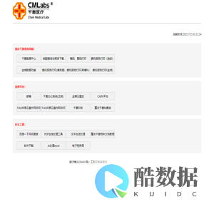 重庆千麦检验实验室