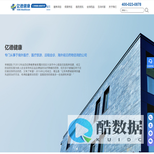 大连亿德健康咨询-亿德健康,健康易得