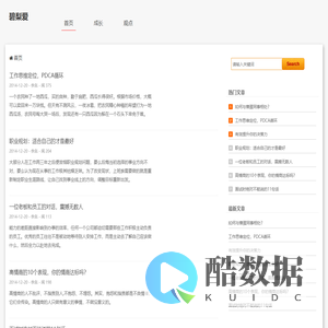 碧梨爱