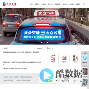 首页-大众集团