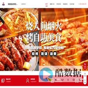 特色烧烤培训班_烧烤小黄鱼培训_海鲜烧烤培训价格-烧烤小吃培训学校机构