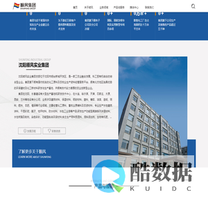 沈阳顺风实业集团有限公司