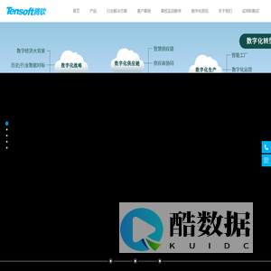 河北腾软信息技术有限公司
