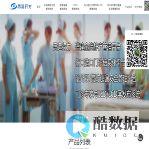 武汉思远行方科技有限公司官网-静脉治疗和血管通路系统-微信号:xy13554038211