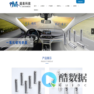 一氧化碳传感器CM9_宁波超美科技有限公司