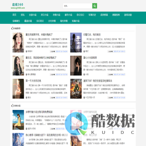 每天推荐热门全本玄幻小说