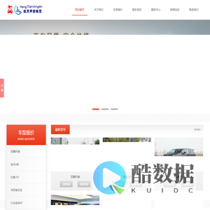 北京航天平安汽车租赁有限责任公司
