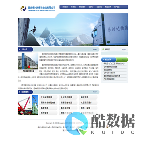 重庆保时达保税物流有限公司