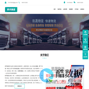 无锡物流专线-无锡货运专线-无锡物流公司-邦天物流