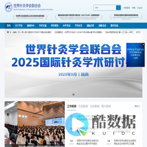 首页 - 世界针灸学会联合会中文网站
