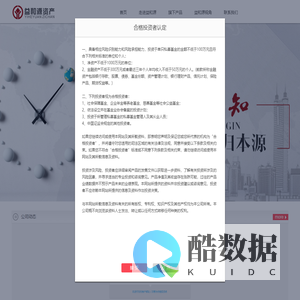 上海益和源资产管理有限公司