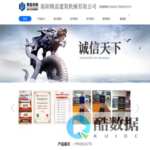 砂浆喷涂机,细石混凝土泵,矿用水泥发泡机,保温结构一体化,喷浆泵,矿用混凝土泵,海阳精益建筑机械有限公司