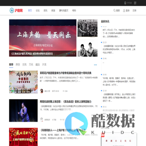 沪剧网_沪剧_申曲_沪剧视频_沪剧下载_沪剧伴奏_沪剧曲谱_沪剧照片_传统沪剧_沪剧动态 - Powered by Discuz!