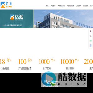 [亿派隔音]下水管隔音棉_隔音棉厂家直销_隔音棉批发 -广州市音华节能科技有限公司