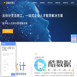 网店客服外包_直播淘宝客服外包_灵活用工-呼叫中心外包首选云伙计