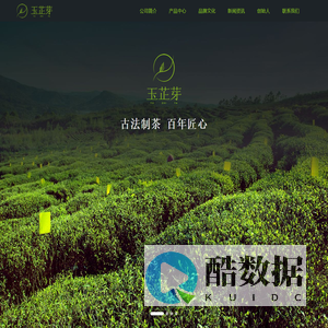 福建玉芷芽茶业有限公司