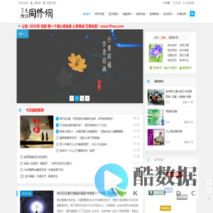 了凡四训_了凡四训白话文_原文_讲解_下载_功过格_了凡四训同修网