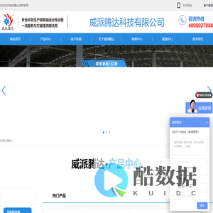 伸缩皮带输送机厂家-移动可升降式伸缩输送机-深圳威派腾达科技有限公司