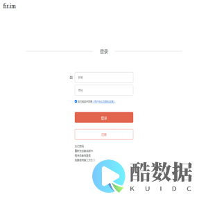 使用 fir.im 帐号登录