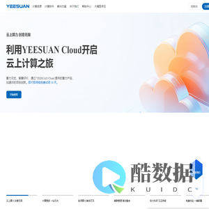 灵犀易算云