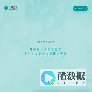 川齐齿科-上海欣屹医疗科技有限公司