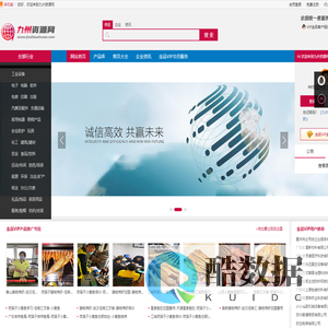 九州资源网 - 免费的产品推广网站