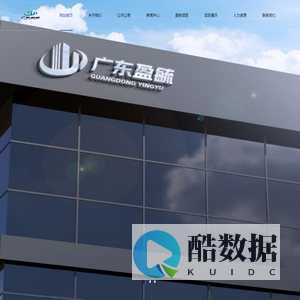 广东盈毓项目管理有限公司