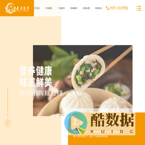 金麦大包子-安徽麦锦餐饮管理有限公司
