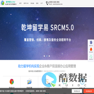 留学机构管理系统_留学机构管理软件_留学中介管理系统_留学中介管理软件-乾坤·留学易系统