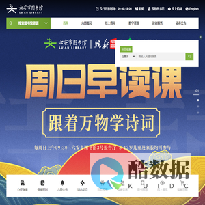 六安市图书馆