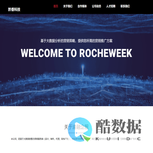 黔香科技