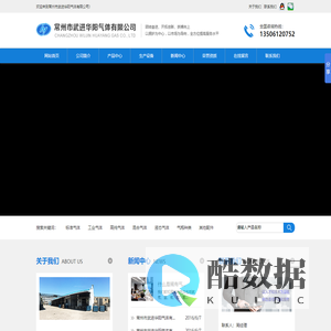 常州武进华阳气体有限公司