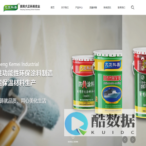 南阳大正科美-涂料-节能保温材料-防腐涂料
