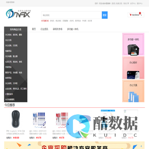 华建德泰-国内综合性办公用品采购解决方案服务商