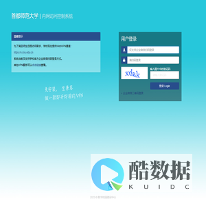 首都师范大学