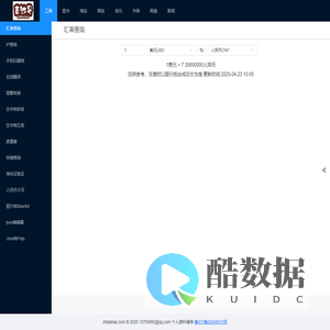 个人资料存储