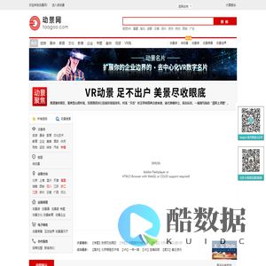 动景网—全球领先的动景门户