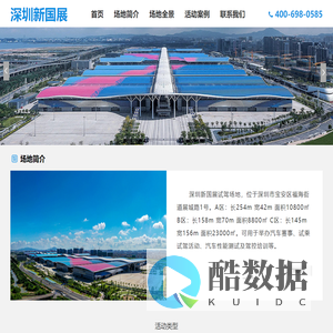 深圳新国展试驾场地