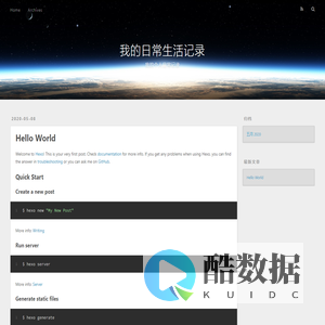 我的日常生活记录