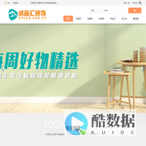 诚品汇装饰