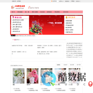 上海鲜花,上海花店,上海送花品牌-上海滩鲜花