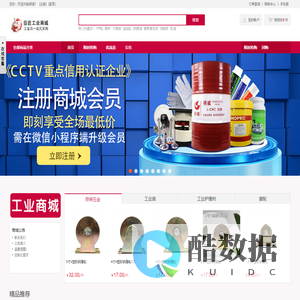 臣匠工业商城 - MRO工业产品一站式采购平台，正品低价、品质保障、配送及时、轻松购物！