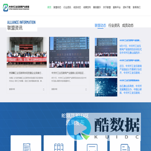 中关村工业互联网产业联盟