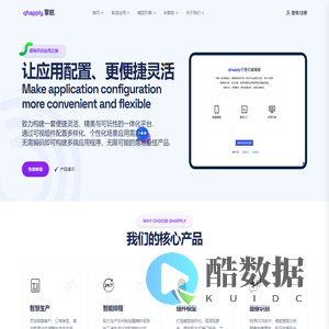 广东擎航信息技术有限公司-qhapply