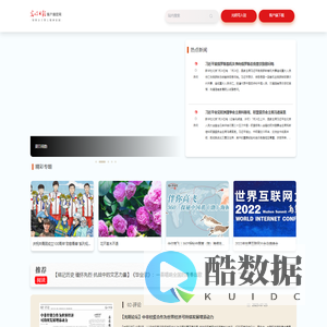 光明日报客户端