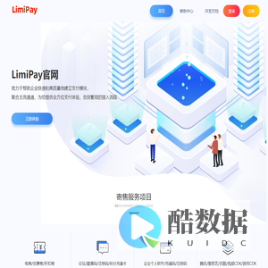 LimiPay官网-H5支付开通行业免签约支付平台