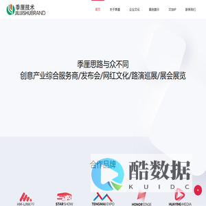 季厘技术